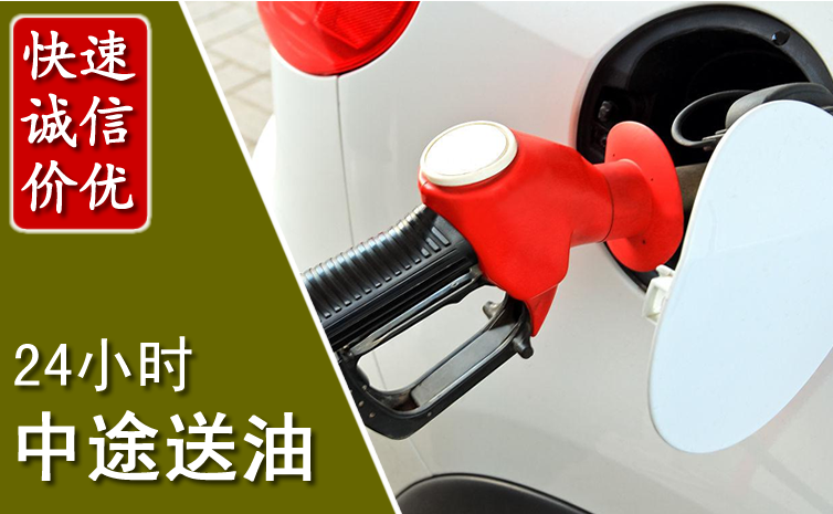 安丘中途汽车送防冻液