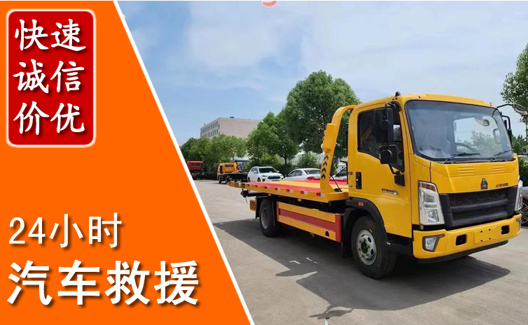 安丘汽车中途送冷却液