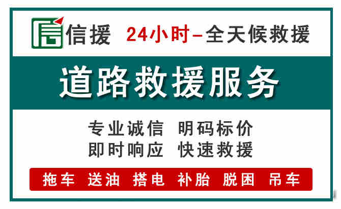 安丘汽车送油救援 (1).jpg