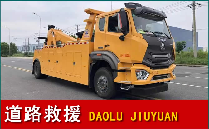 安丘道路救援汽车送水