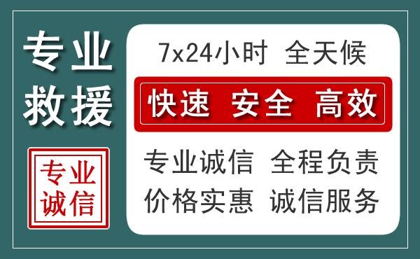 安丘汽车救援送柴油